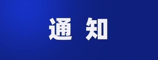 注意！石家庄这些公交线路临时调整！