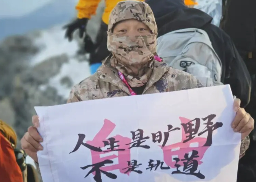 已攀登30多座高峰！独腿青年王辉：目标在珠峰