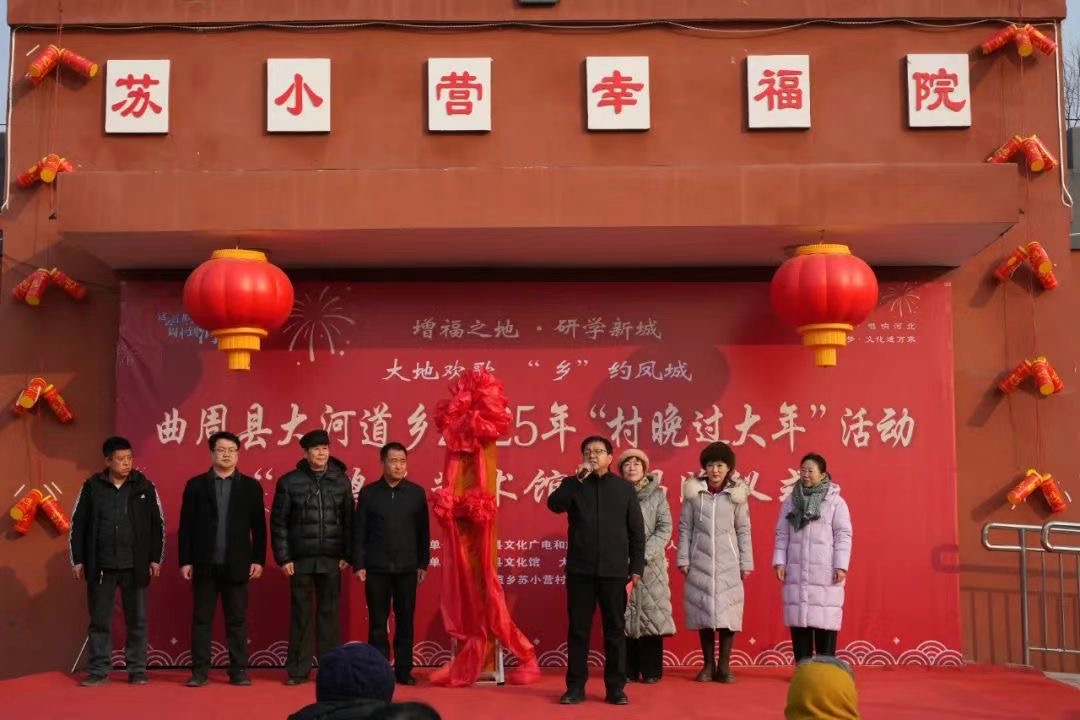 曲周县2025年“村晚过大年”在锣鼓声中拉开序幕