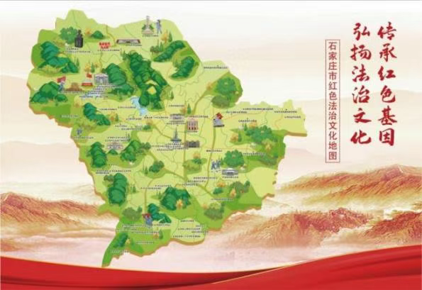 2024法治宣传教育工作亮点·河北篇