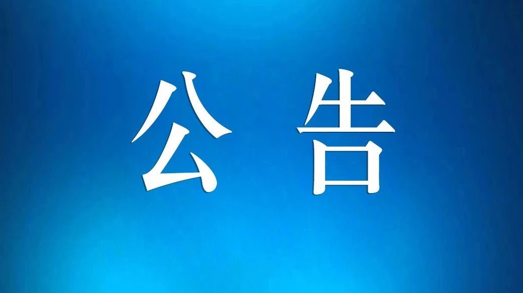 廊坊将开通2条定制公交线路！附发车时间、停靠站点......