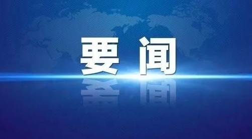 中共河北省委河北省人民政府关于进一步深化农村改革扎实推进乡村全面振兴的实施意见