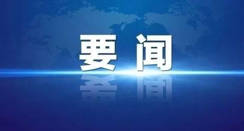 倪岳峰率河北省代表团访问丹麦和沙特阿拉伯