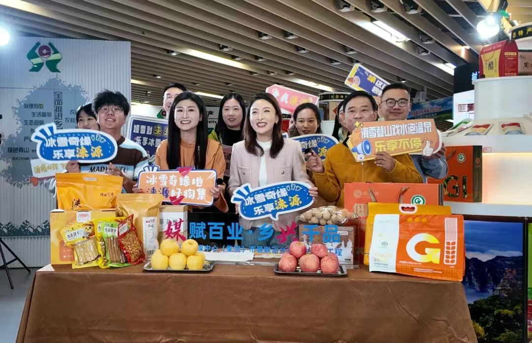 “媒赋百业·乡兴千品”市县联动乡村振兴赋能工程走进涞源县