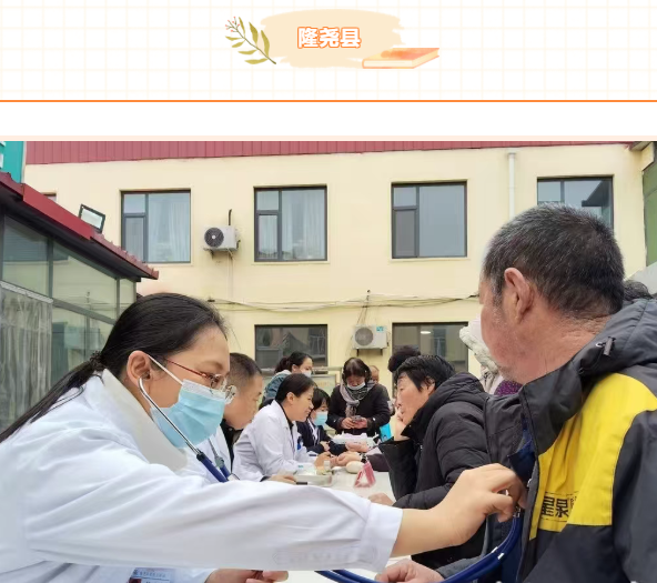 邢台市：义诊进社区 健康零距离