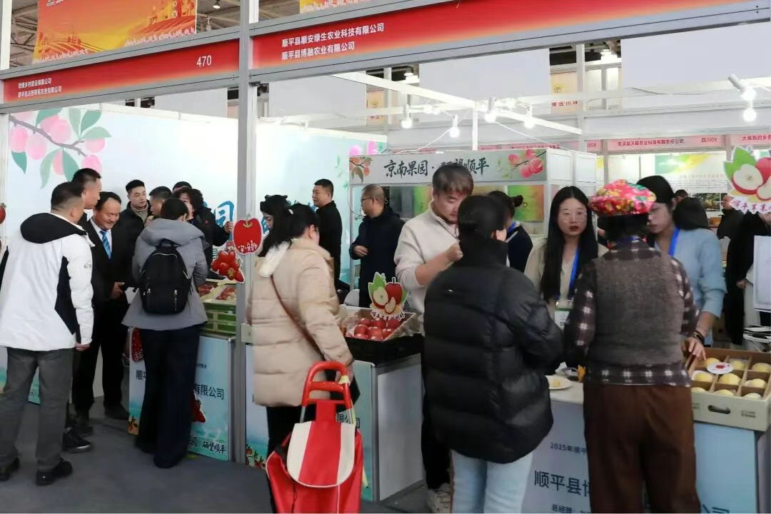 顺平县在北京举办优质特色农产品产销对接会