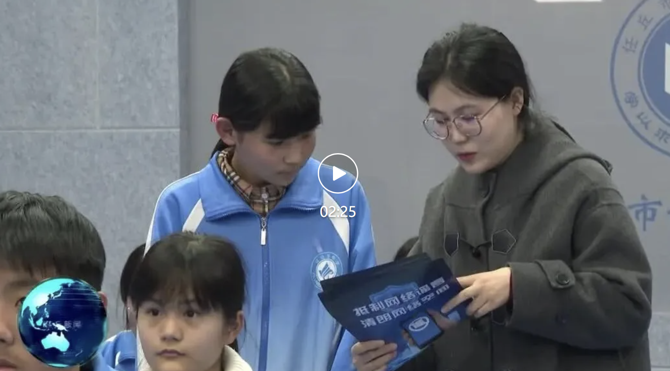 任丘市开展网络素养教育进校园活动