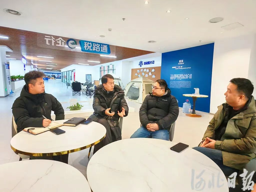 加速生态集聚，助力更多“河北造”闯全球