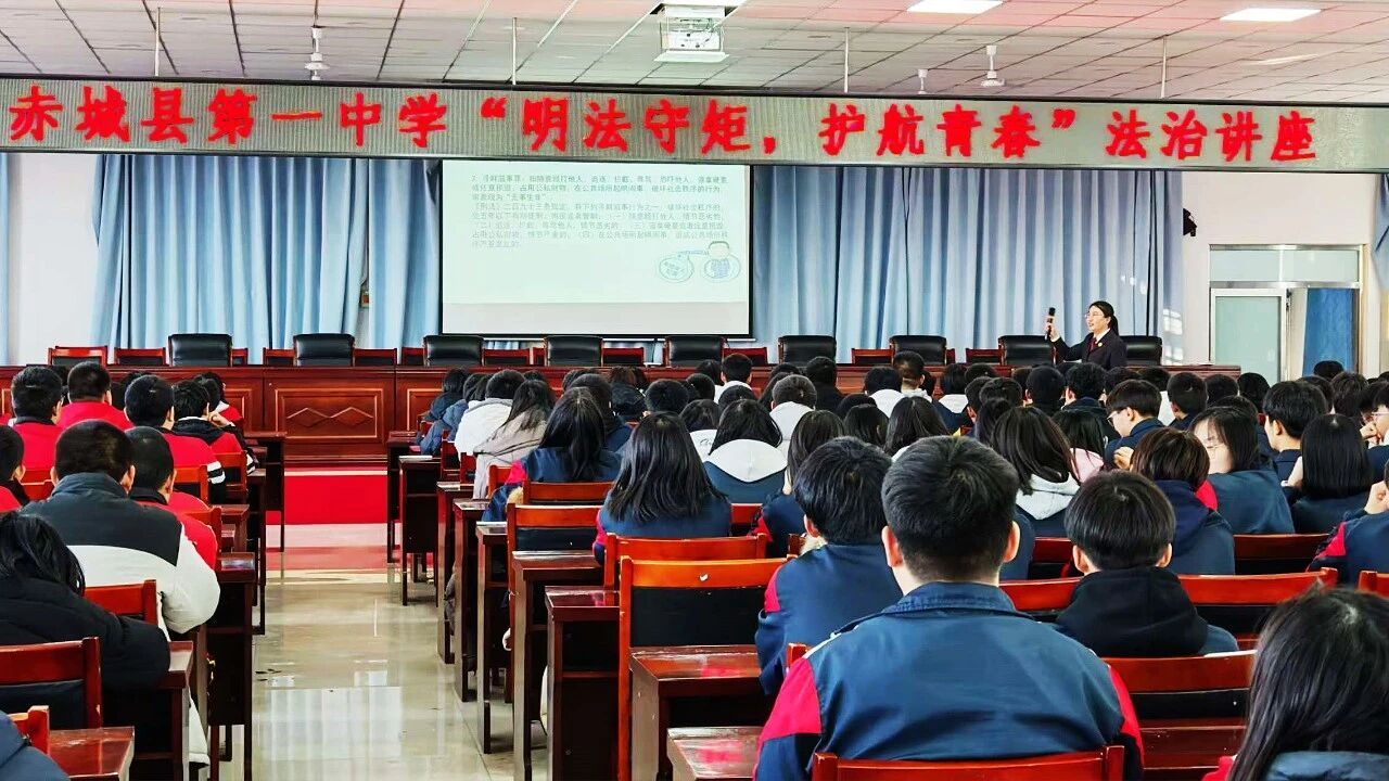 明法守矩，护航青春——赤城县人民检察院法治讲座进校园