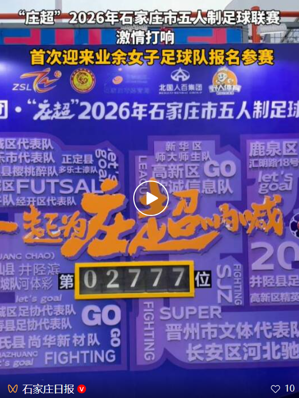 “庄超”开赛！    