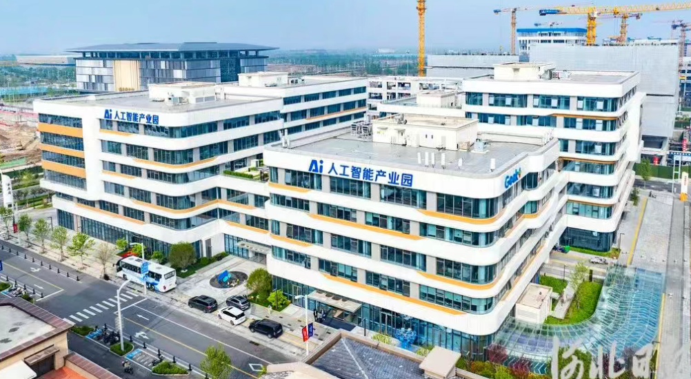 集聚90余家重点企业！雄安新区人工智能产业蓄势腾飞