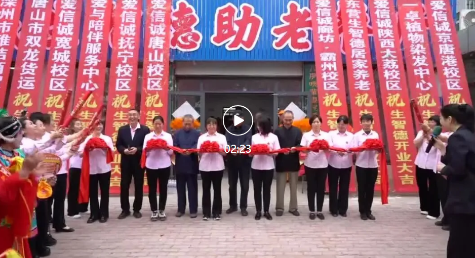 滦州：我市首家公益助老餐厅正式投入运营